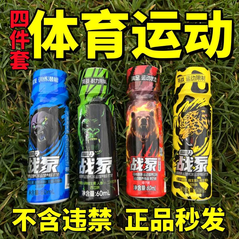 Four-Piece Set of Liquid Nitrogen Pumps for Sports, Running, Jump Rope, High Jump, Long Jump, Enhancing Endurance and Explosive Power, Small Red Bottle