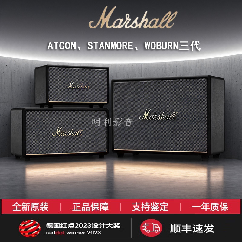 Marshall Stanmore Iii Wireless Bluetooth Speaker Marshall 3Rd Generation Woburn Home Vinyl Speaker