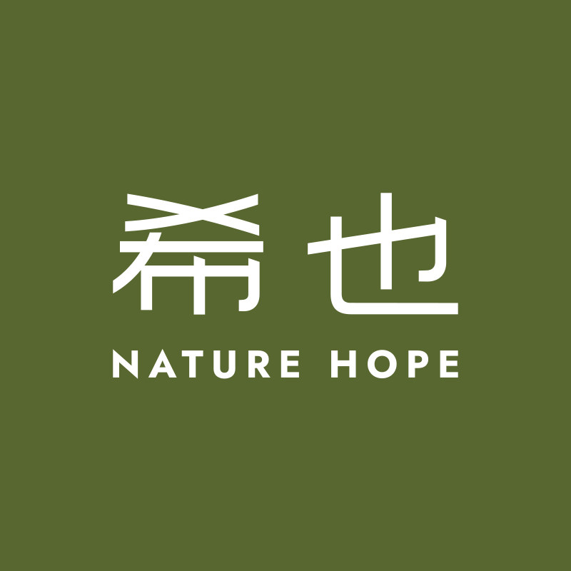 NatureHope希也旗舰店