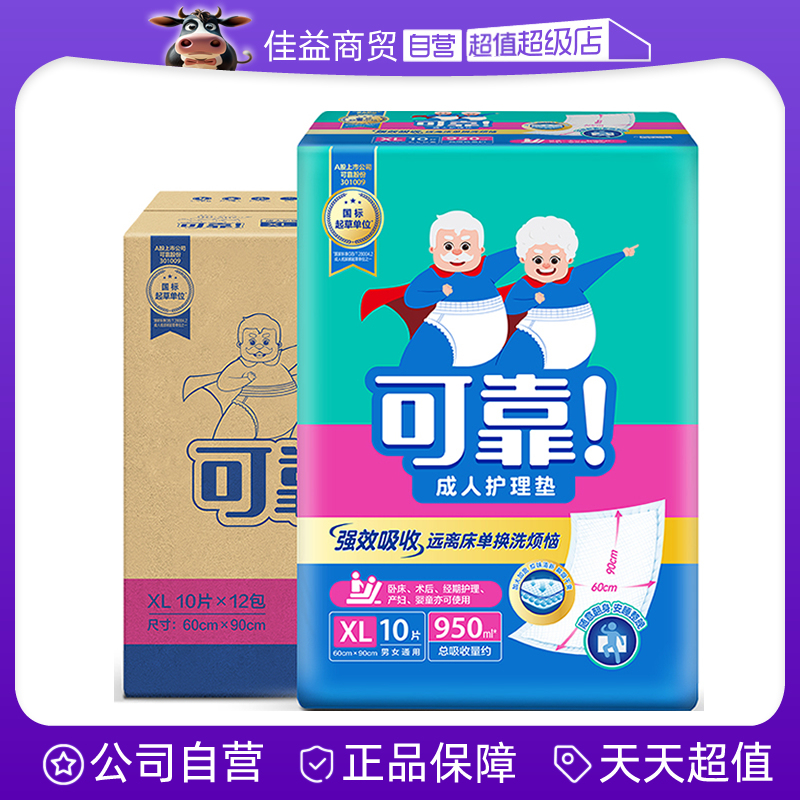 Reliable Adult Care Pads 60*90 Disposable Maternity Pads for the Elderly Thickened Urine Pads Elderly Incontinence Pads 60*75