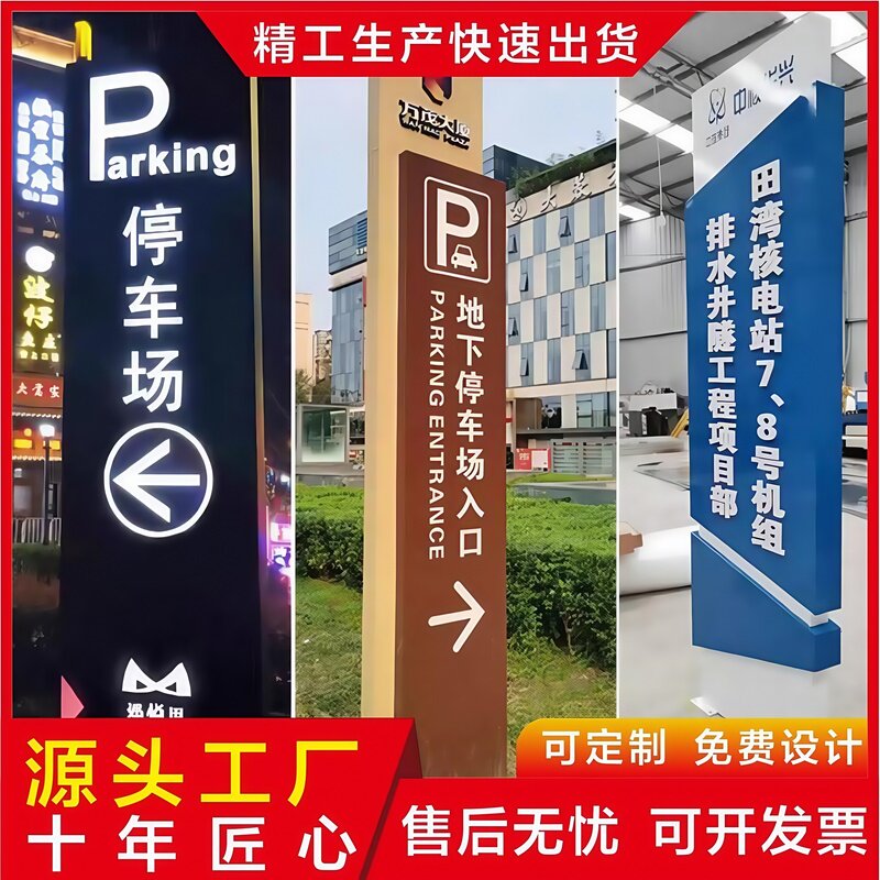 2026年多功能导视牌选购，如何匹配场景与预算？