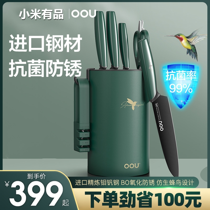 OOU knife set kitchen household kitchen knife chef special full set of kitchen utensils German sharp seven-piece combination knife