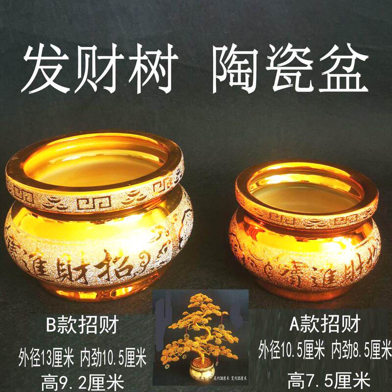 Golden Flowerpot Aluminum Wire Metal Wire Crafts Money Tree Fortune Tree Money Tree Ornament Bonsai Ceramic