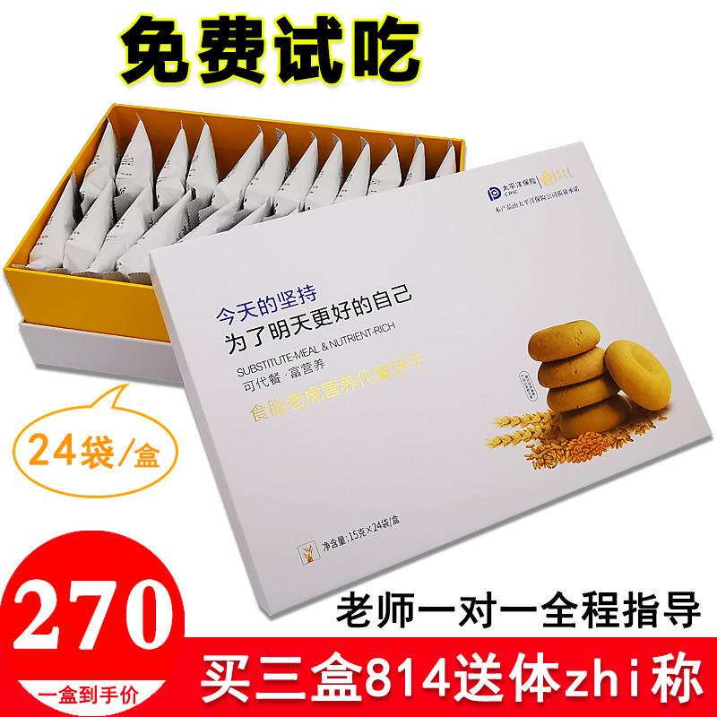 Original Tiger Biscuits from the Official Website, Technology-Approved, Now with Candy Wrappers, Reduced Nutritional Content, Tiger Substitute