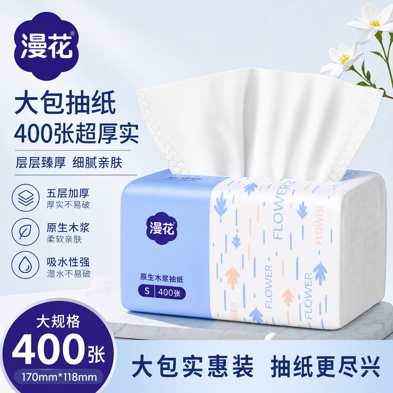 Manhua Tissue Paper 400 Sheets Thickened Napkins Household Paper Towels Value Pack Beginner's Paper Towels One Cent Toilet Paper