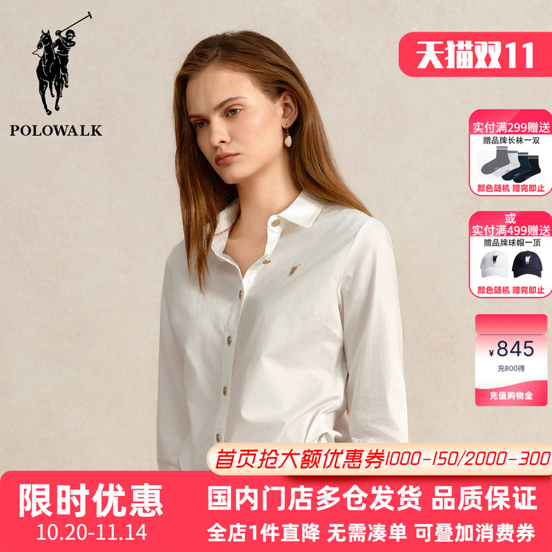 Polowalk Women's White Light and Elegant Pure Cotton Shirt 2026 Spring and Autumn New Style Elegant Commuter Shirt with Small Logo Embroidery Polowalk Women's White Light and Elegant Pure Cotton Shirt 2026 Spring and Autumn New Style Elegant Commuter Shirt with Small Logo Embroidery