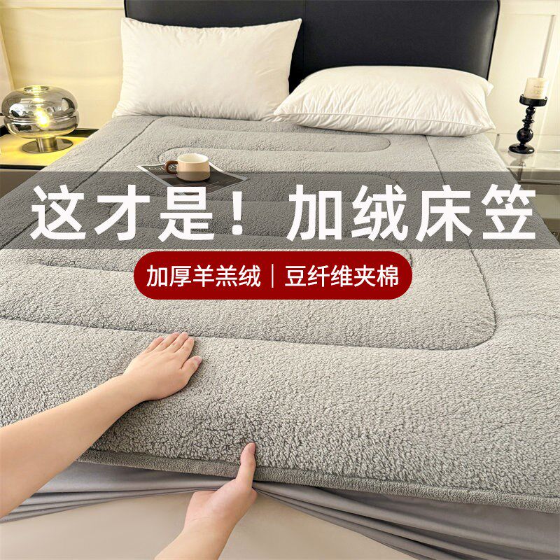 床笠冬季加绒加厚夹棉床罩羊羔绒床垫保护套保暖毛绒床.单床褥垫
