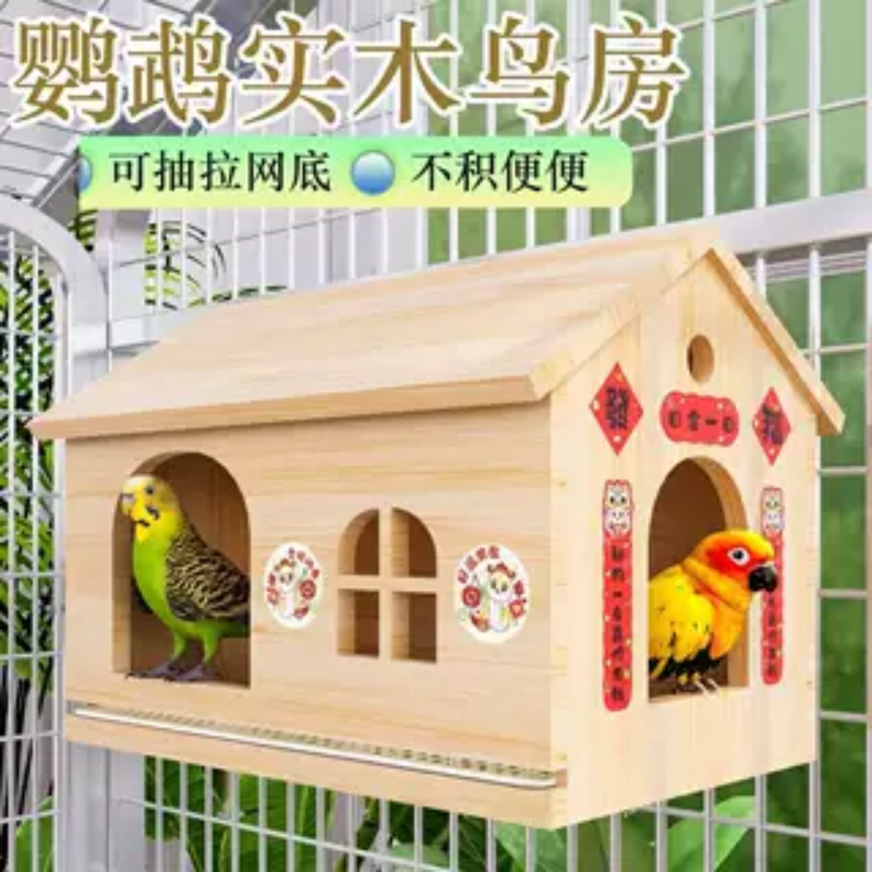 Pull-Out Bottom Net Birdhouse Parrot Wooden House Budgie Lovebird Monk Parrot Cockatiel Small House Small Sun Shelter Toy