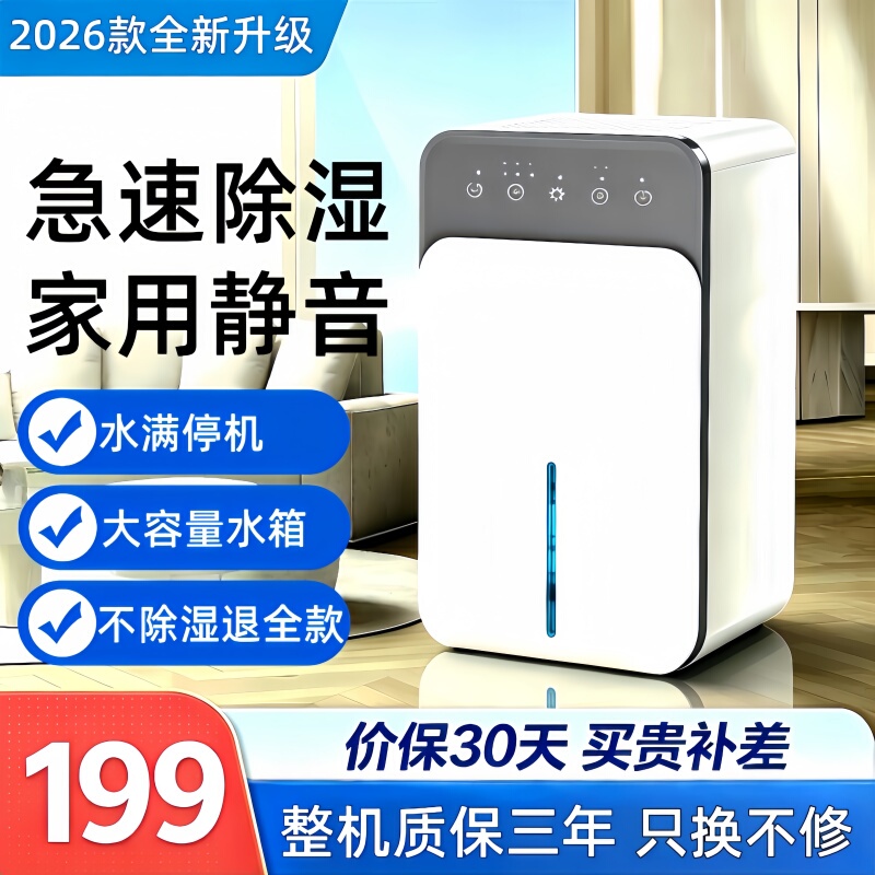 Dehumidifier for Home Use, Silent Indoor Basement Moisture-Proof and Mold-Removal Device, 2026 New Model, Small Drying and Dehumidifying Machine Dehumidifier for Home Use, Silent Indoor Basement Moisture-Proof and Mold-Removal Device, 2026 New Model, Small Drying and Dehumidifying Machine