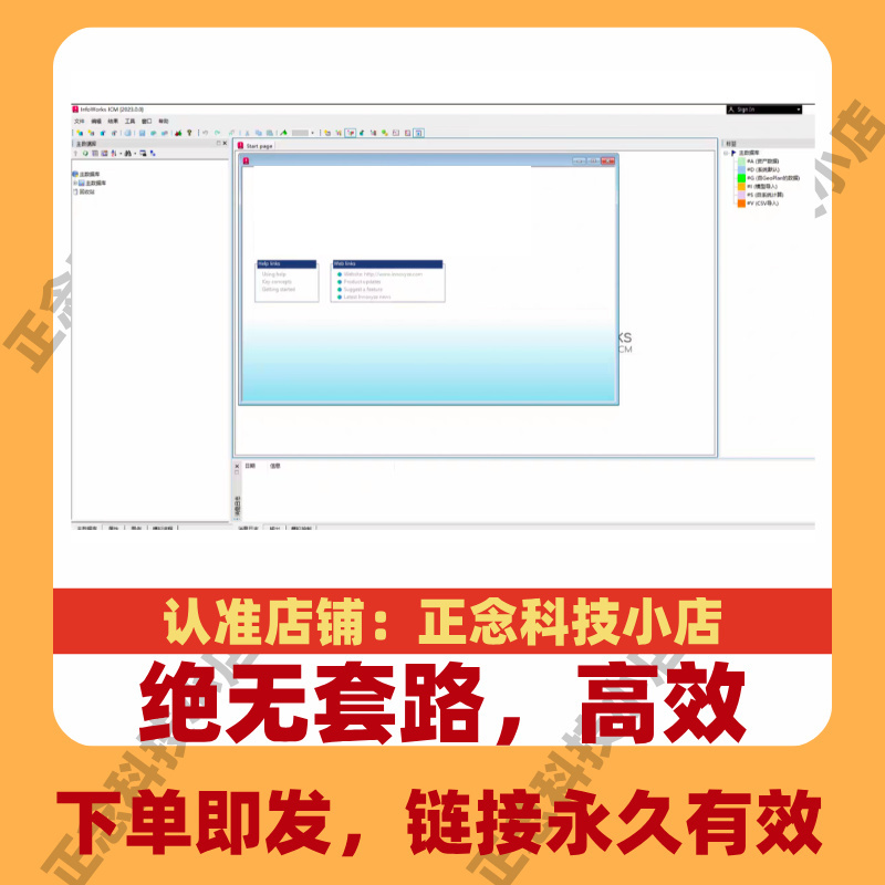 Infoworks Icm Software Video Tutorials, Systematic Video Tutorials with Case Files Infoworks Icm Software Video Tutorials, Systematic Video Tutorials with Case Files