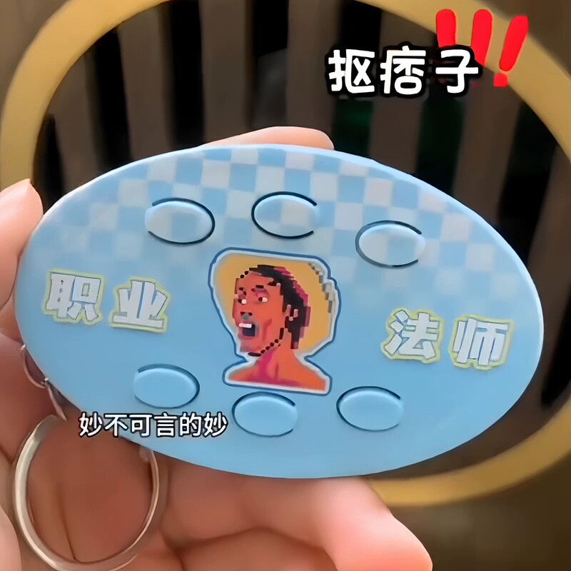 Professional Wizard Hai Liu Zhu Black Hand Brother Prank Voice Button Keychain Pendant Gift for Classmates and Friends Professional Wizard Hai Liu Zhu Black Hand Brother Prank Voice Button Keychain Pendant Gift for Classmates and Friends