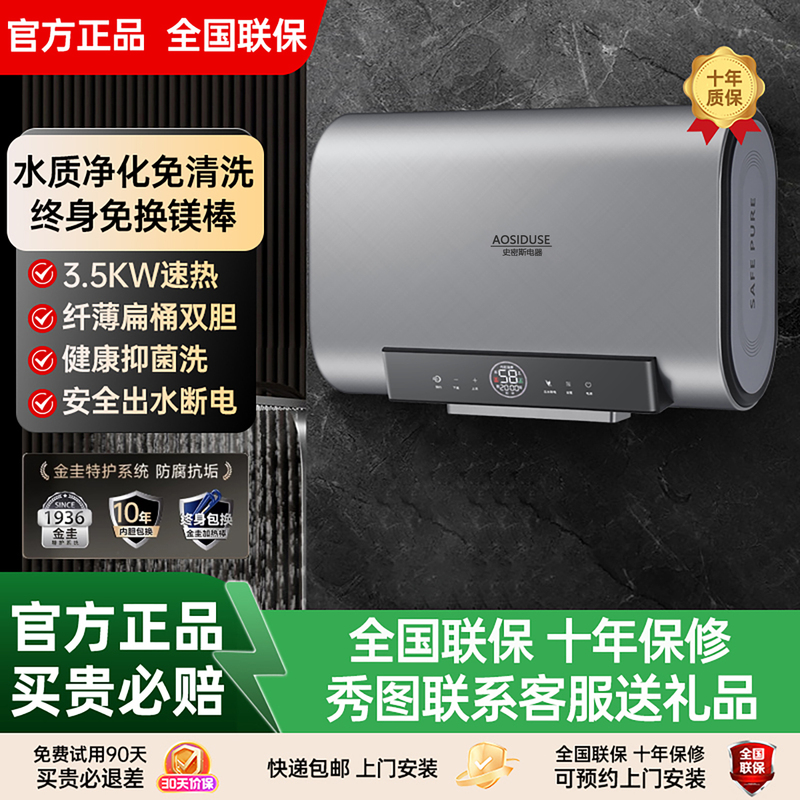 Smith Electric Water Heater for Home Bathroom, Storage Type, Fast Heating for Bathing, 60 Liters, 80 First-Class Energy Efficiency, Electronic Magnesium Rod