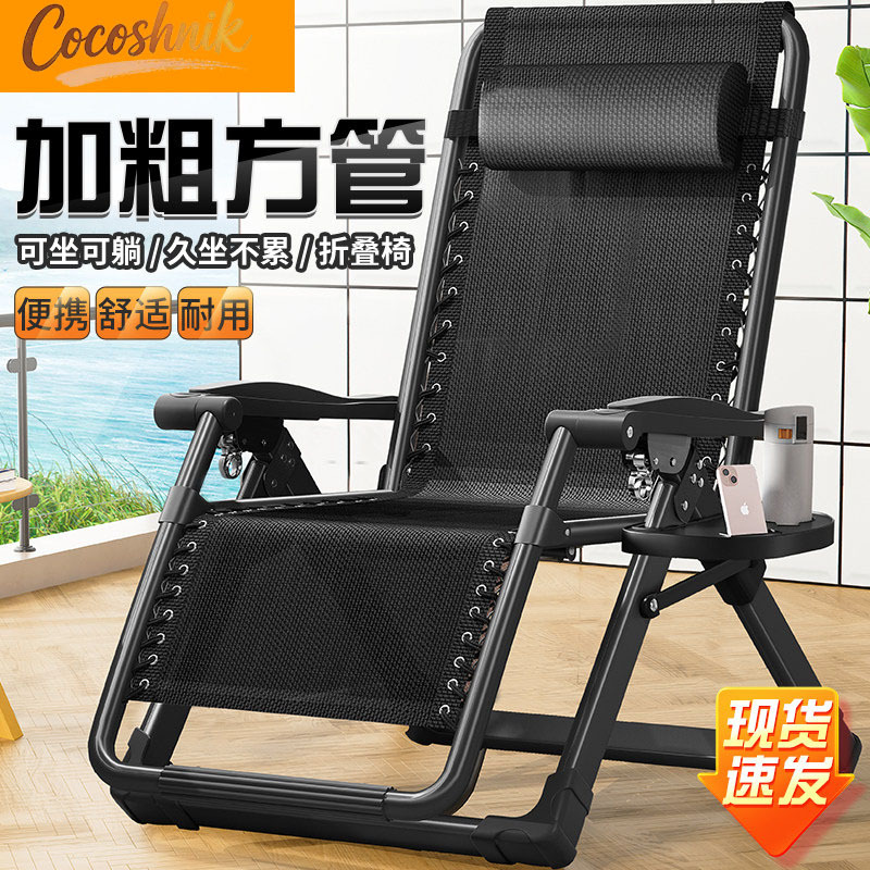 German Installation-Free Dual-Purpose Chair for Winter and Summer, Suitable for Sitting and Sleeping, Balcony Recliner for the Elderly, Office Lunch Break Leisure High-End Folding Chair