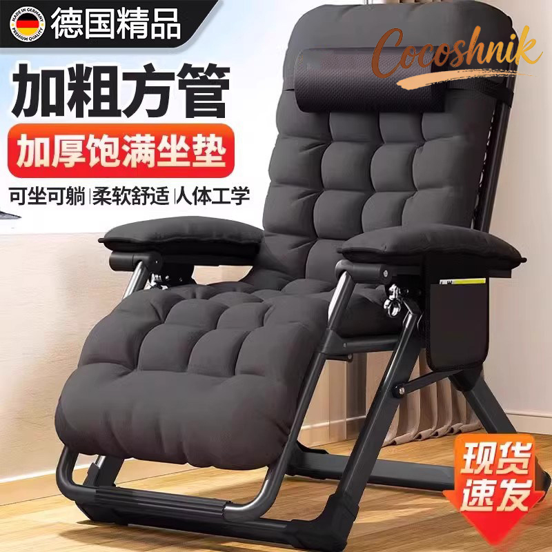 German Installation-Free Dual-Purpose Chair for Winter and Summer, Suitable for Sitting and Sleeping, Balcony Recliner for the Elderly, Office Lunch Break Leisure High-End Folding Chair