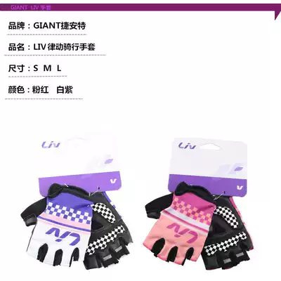 Giant Giant Liv lady half finger short finger gloves Mountain road dead fly riding bicycle summer