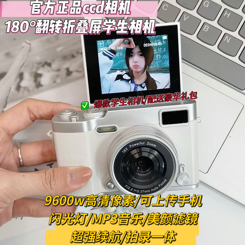 Ccd Camera Student Party Flip Screen Mirrorless Retro High-Definition Digital Camera Campus Portable Vlog Travel