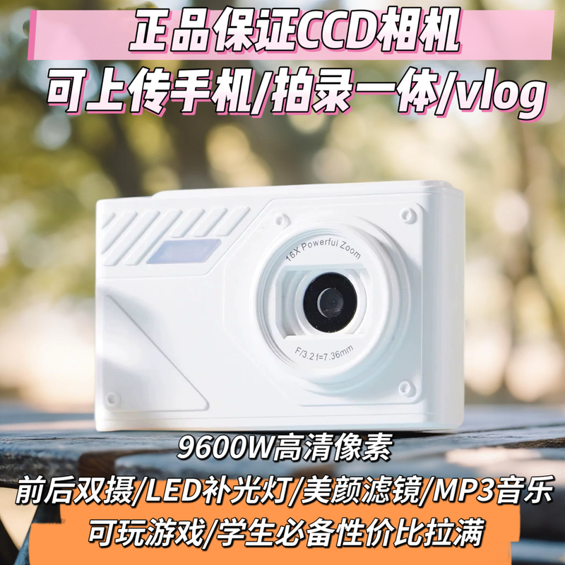 Digital Ccd Camera Student Party Selfie High-Definition Dual-Camera Retro Camera Card Campus Travel Beginner Vlog