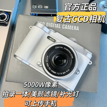ກ້ອງຖ່າຍຮູບ ccd ນັກສຶກສາພັກວິທະຍາເຂດທີ່ມີຄວາມລະອຽດສູງ retro ກ້ອງຖ່າຍຮູບດິຈິຕອນການເດີນທາງ vlog ກ້ອງຖ່າຍຮູບສອງວິດີໂອອັບໂຫລດໄປຍັງໂທລະສັບມືຖື