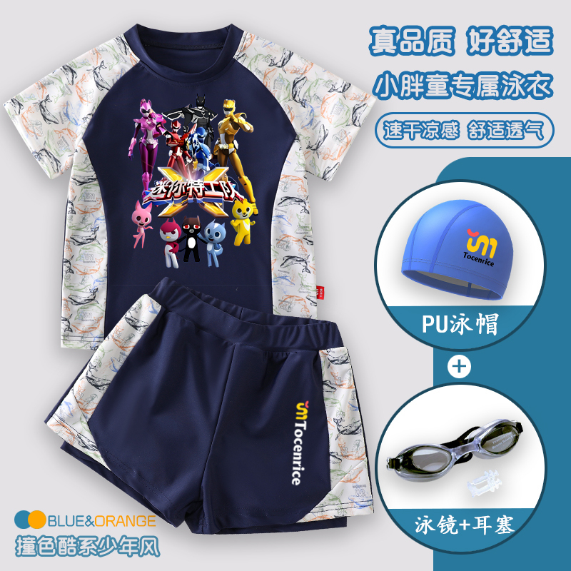 Mini Agent Team Cartoon Children's Two-Piece Swimsuit for Boys, Medium and Large Children, Plus Size, Quick-Drying Swim Set, Breathable and Cool Mini Agent Team Cartoon Children's Two-Piece Swimsuit for Boys, Medium and Large Children, Plus Size, Quick-Drying Swim Set, Breathable and Cool