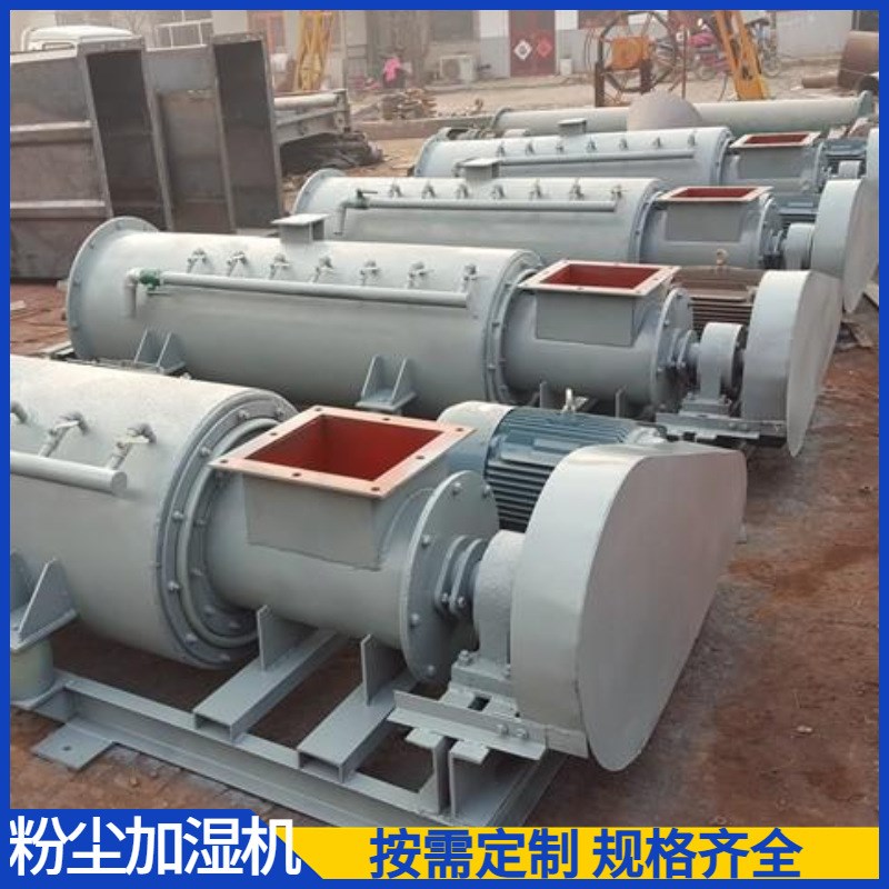 双轴搅拌：探索立式粉尘加湿机的秘密