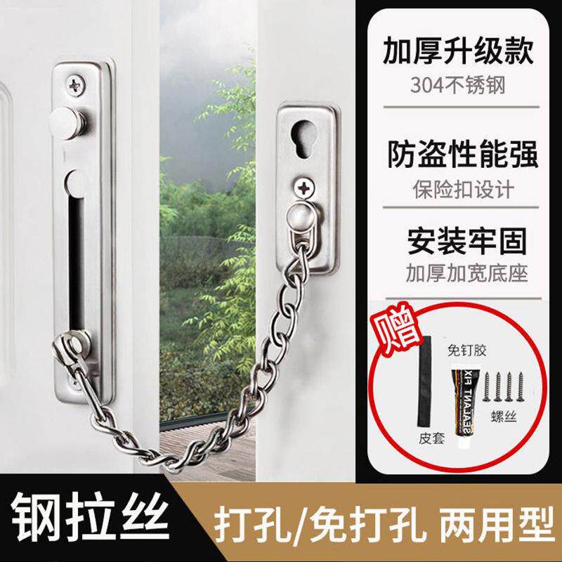 防盗链门链门后反锁扣家用安全链木门免打孔链条锁门栓插销锁