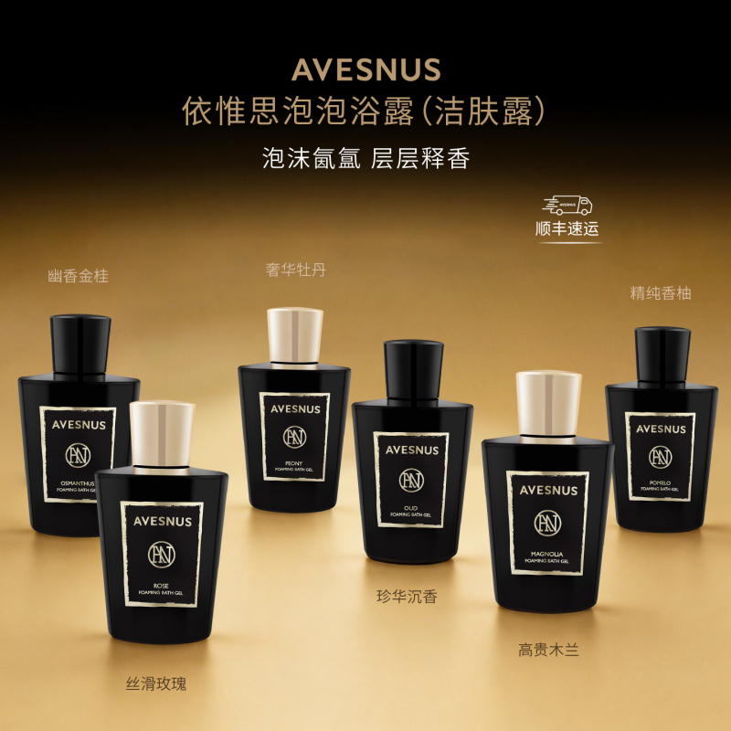 [Official Genuine Product] Avesnus Bubble Bath Cleanser Amino Acid Fragrance Shower Gel Gift Box