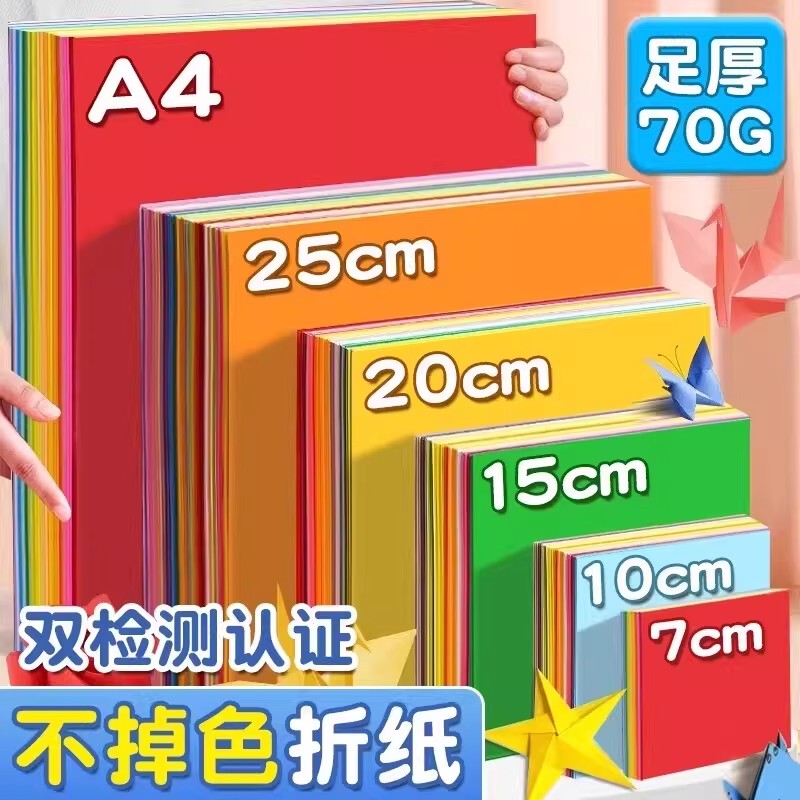 Children's Origami Colored Cardboard Square Paper Cutting DIY Handmade Paper Airplane Material Kit Toy Colored Paper Origami