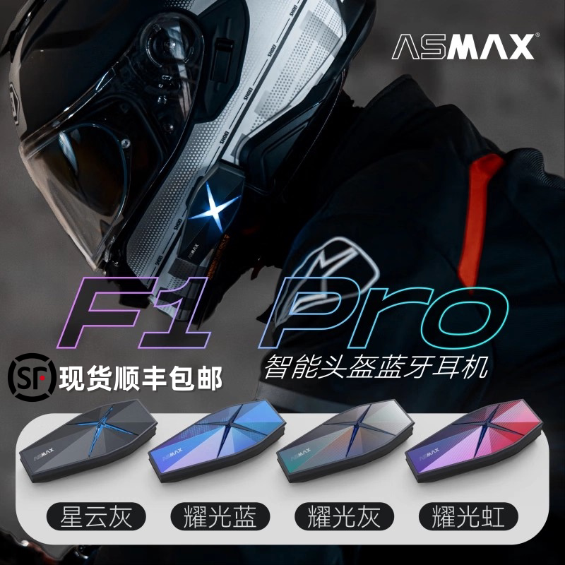 Asmax F1 Pro Helmet Bluetooth Headset Smart Intercom Noise Reduction Cross-Brand Connectivity Smart Voice Motorcycle