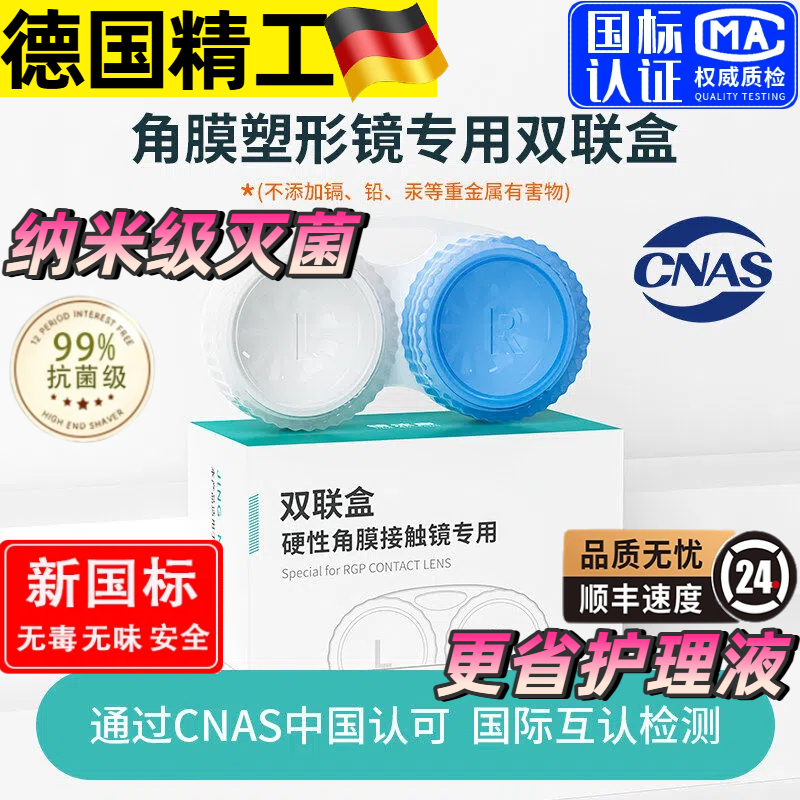 Official Genuine Ok Lens Dual Storage Box, Orthokeratology Lens, Contact Lens, Rgp Portable Companion Eyewear Case