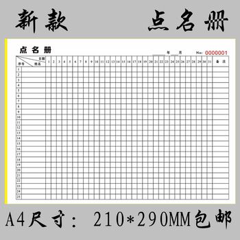 New training institution class roster shanlian school student roster attendance sheet form printing