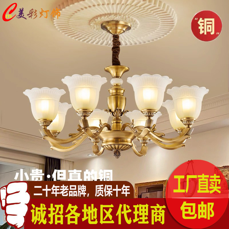 All-Copper American-Style Vintage French Retro Living Room Chandelier 2025 New High-End Home Decoration Bedroom Study Zhongshan Lamp All-Copper American-Style Vintage French Retro Living Room Chandelier 2025 New High-End Home Decoration Bedroom Study Zhongshan Lamp