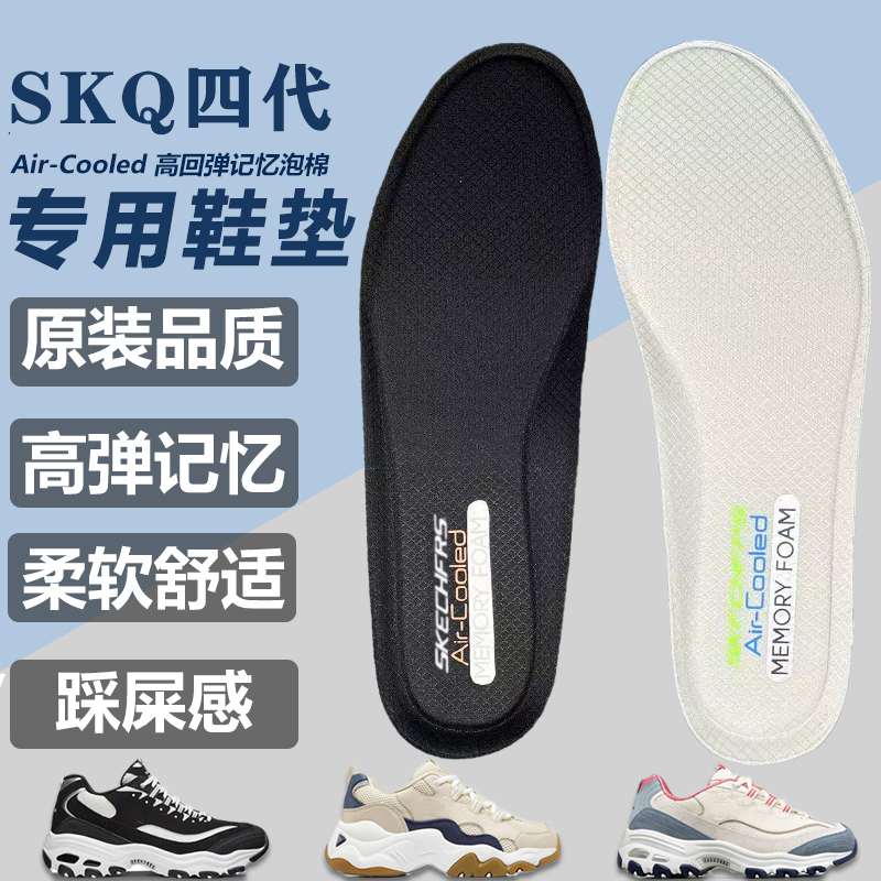 Skechers Insoles Are Suitable for Panda Shoes, Breathable, Anti-Odor, Running, High Elasticity, Shock Absorption, Sports, Men and Women, Original Skechers