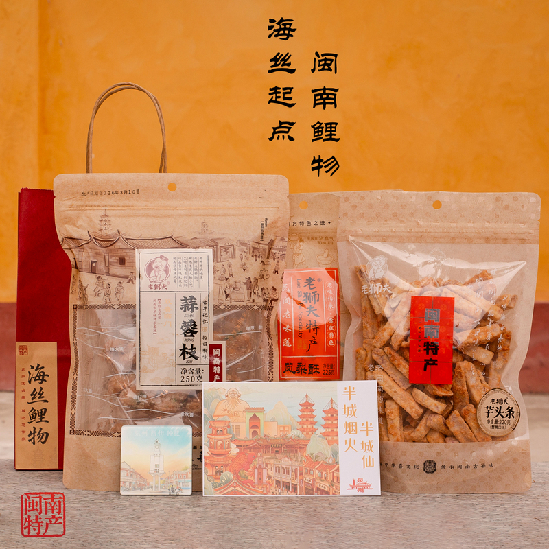 Quanzhou Tourism, Southern Fujian Specialty Souvenirs, Gift-Giving, Traditional Garlic Paste, Xiamen Pineapple Cake, Tea Snacks, Orange-Red Cake Gift Bag