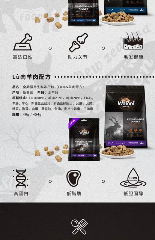 Menghuo Canteen Vương quốc Anh Wafcol Wolf có thể đông lạnh khô thịt sống mèo thực phẩm chủ yếu là thịt lu và thịt cừu toàn bộ thực phẩm chủ yếu 46g - Cat Staples