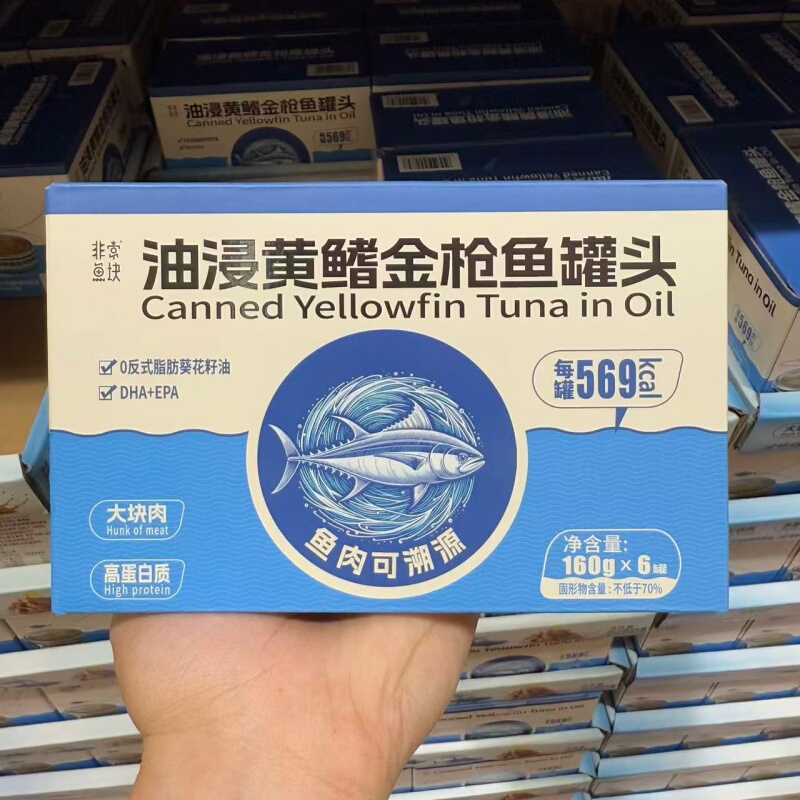 Sam's Club Purchasing Service: Canned Yellowfin Tuna in Oil, 160g, Ready-To-Eat High-Protein Fish Can