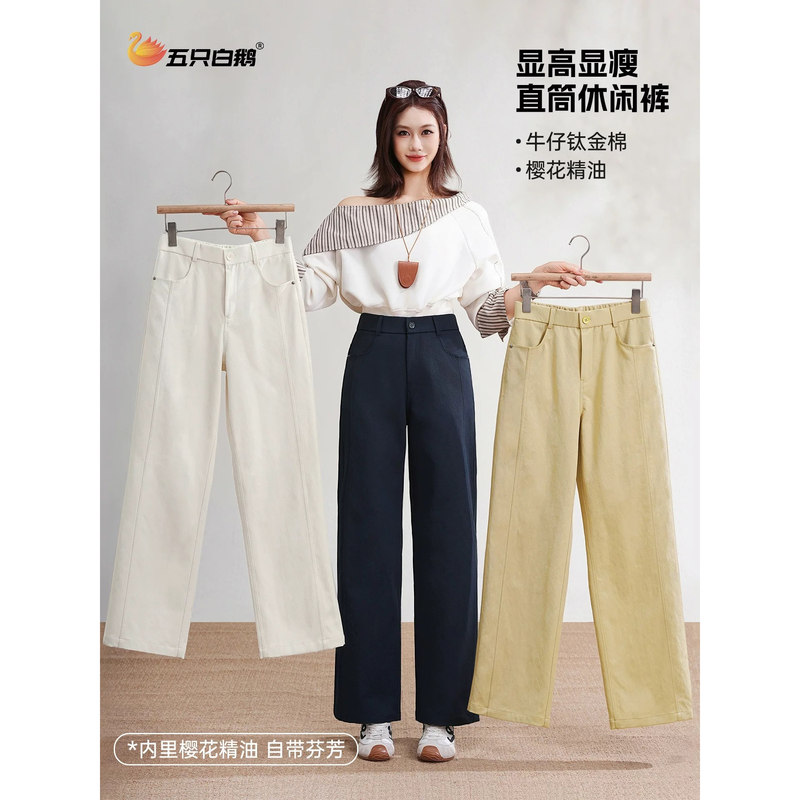 【Spring/Summer Thin Style】2026 New Five White Geese Sakura Pants Titanium Cotton No-Iron Anti-Wrinkle Casual Straight-Leg Pants