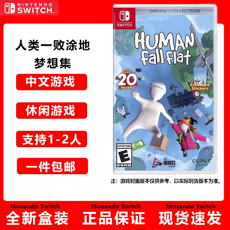 Nintendo Switch Game Ns: Humanity: Complete Defeat: Dream Collection: Commemorative Edition