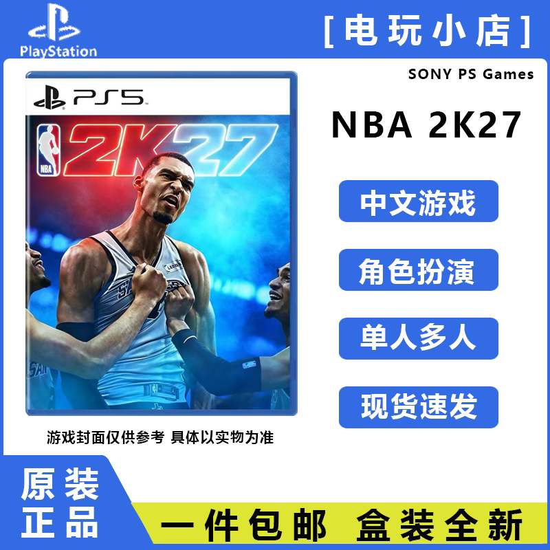 Sony Ps5 Game Ps5 Nba2K27 American Basketball Nba2027 Supports Chinese Language and Is in Stock Sony Ps5 Game Ps5 Nba2K27 American Basketball Nba2027 Supports Chinese Language and Is in Stock