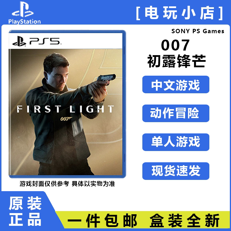 Sony Ps5 Game Disc 007: No Time to Die - Dawn of Daybreak, Brand New in Stock