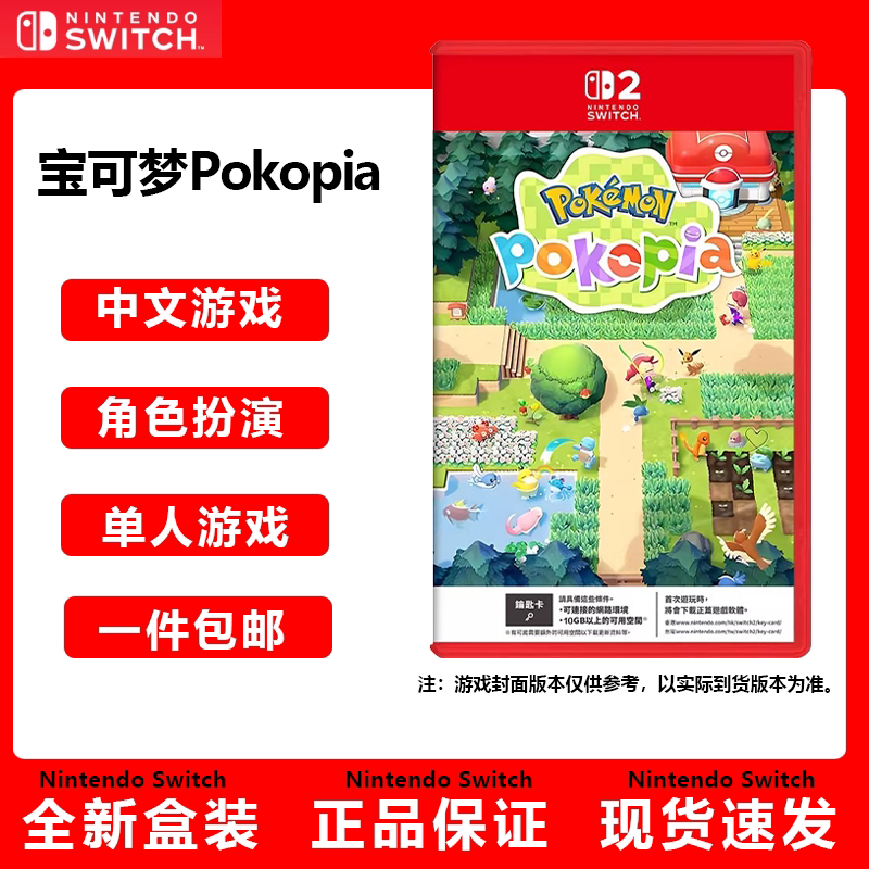 Nintendo Switch2 Game Ns2 Pokémon Pokopia