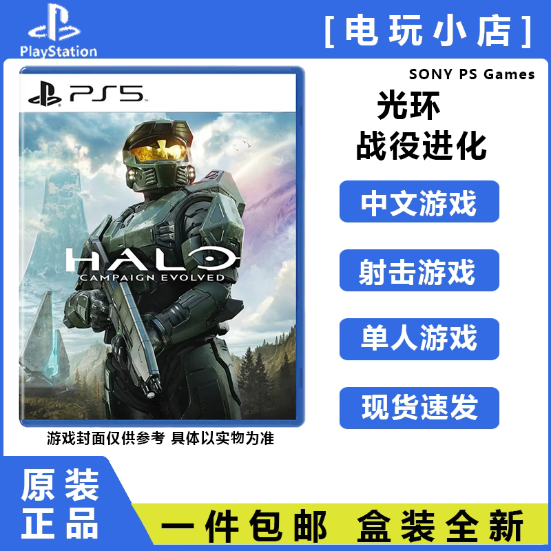 Sony Ps5 Game Halo: Combat Evolved Halo Remastered Edition
