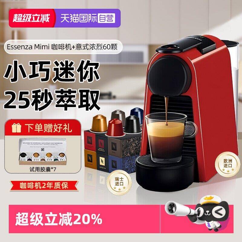 [Self-Operated] Nespresso Capsule Coffee Machine for Home Use, Fully Automatic Essenzamini D30