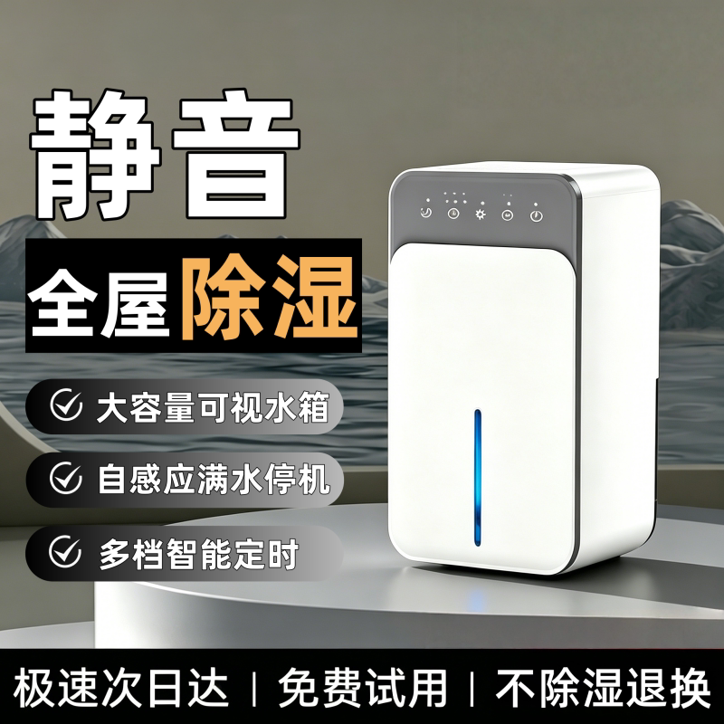 Dehumidifier for Home Use, Silent 2026 New Model, Basement Dehumidifier, Moisture Absorber, Indoor Household Small Dehumidifier Dehumidifier for Home Use, Silent 2026 New Model, Basement Dehumidifier, Moisture Absorber, Indoor Household Small Dehumidifier