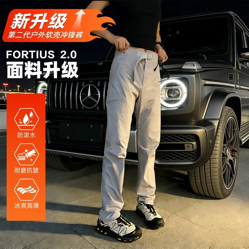 Outdoor Adventure Fashion Summer Fortius2.0 Breathable Quick-Dry Stretch Cool Wear-Resistant Sports Versatile Straight-Leg Casual