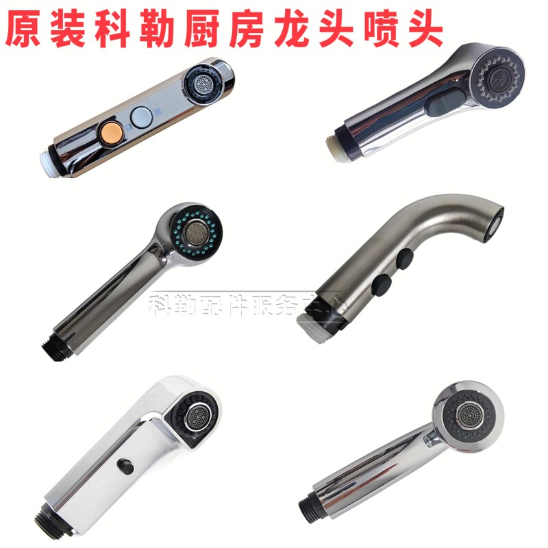 Original Kohler Kitchen Faucet Pull-Out Sprayer Sink Faucet Sprayer Switch Kitchen Faucet Shower Head Original Kohler Kitchen Faucet Pull-Out Sprayer Sink Faucet Sprayer Switch Kitchen Faucet Shower Head