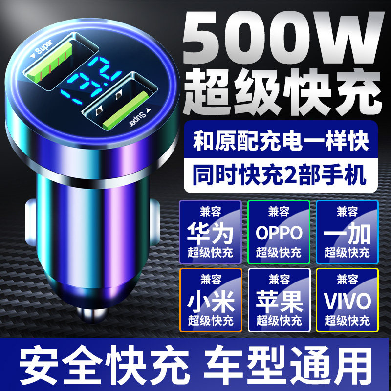 2025年新型超高速車載充電器（携帯電話・シガーライター対応） - 1対2車載アダプター