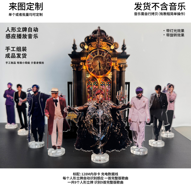 Jay Chou Human-Shaped Standee with Music Sensor, 9 Character Standees Plus Church Stained Glass Acrylic Ornaments