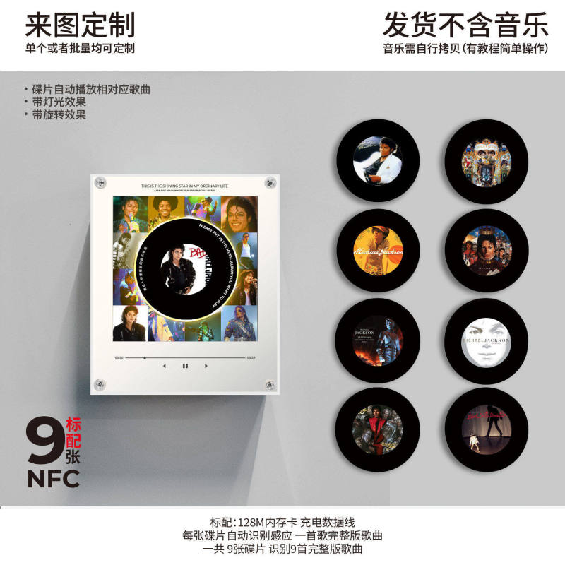 Michael Jackson Rotating Disc Night Light Nfc Sensor Singing Magnetic Refrigerator Sticker Acrylic Creative Ornament Michael Jackson Rotating Disc Night Light Nfc Sensor Singing Magnetic Refrigerator Sticker Acrylic Creative Ornament