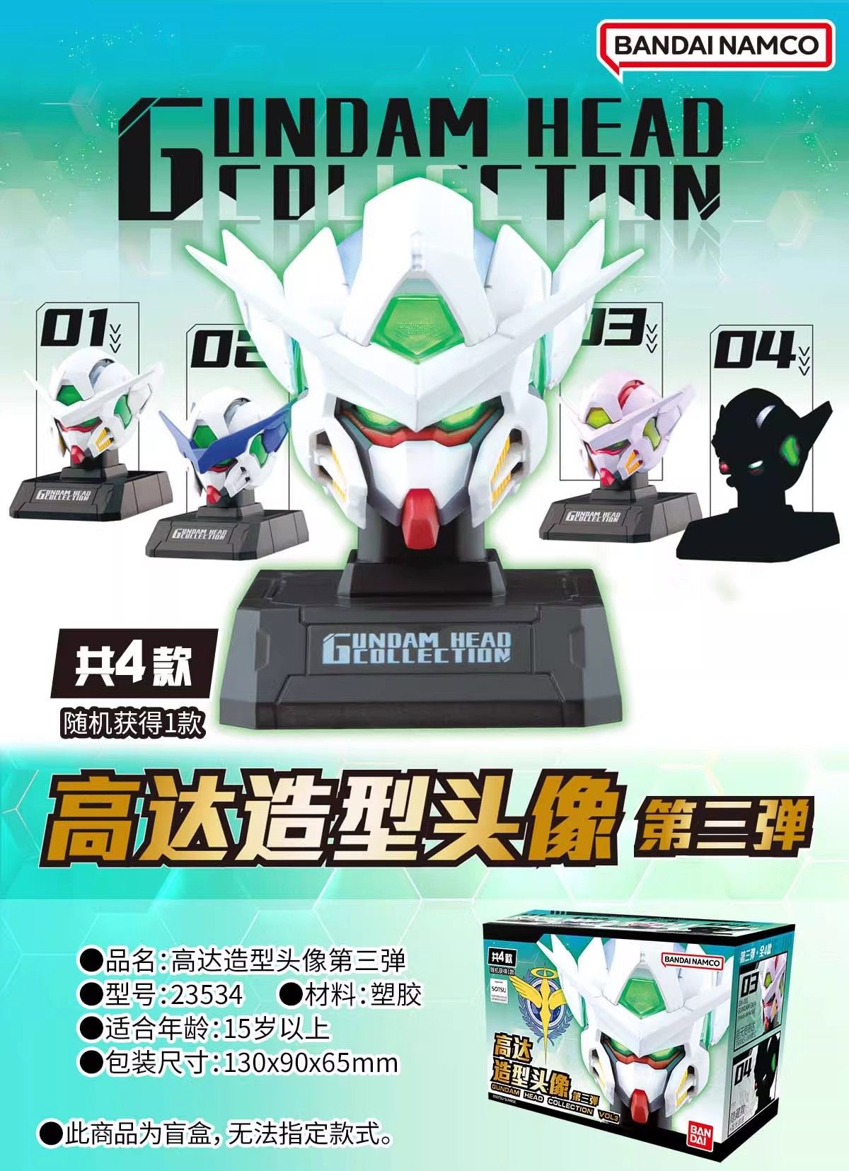 Gashapon Gundam Series : Gundam Head Collection SP Vol.01 RX-0 Unicorn Gundam 03 Phenex[Destory Mode](Gold Coating)