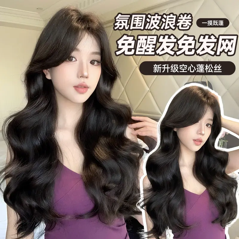 【Romantic Blues】No Need to Style, Wavy Hair, No Need to Wake up with Messy Hair, Wig with a Sense of Atmosphere, Large Waves to Modify the Face Shape